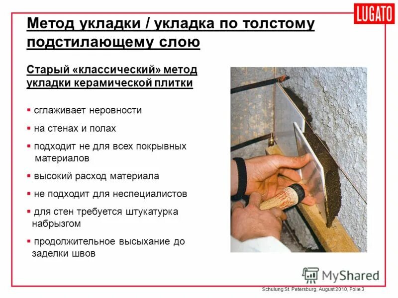 Демонтаж монолитной плиты перекрытия технология. Состав аптечки парентеральных инфекций. Технология укладки керамической плитки на стену кратко. Клей пенепокси применение. Укладка 1 н.