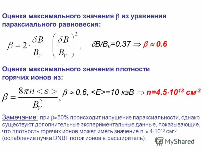 Среднее максимальное значение. Среднее максимальное значение