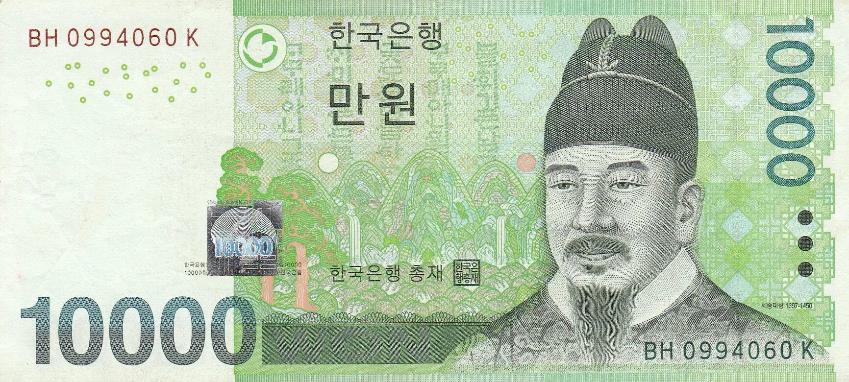 Вон рубл. 10000 Вон – Король Седжон Великий. 10 Вон Южная Корея. 10000 Корейских вон. Южнокорейская вона купюры.