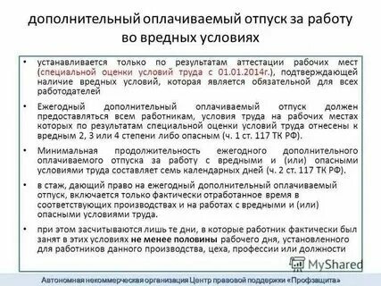 Сколько положен отпуск за 10 месяцев