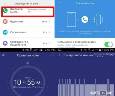 Приложение синхронизация с часами