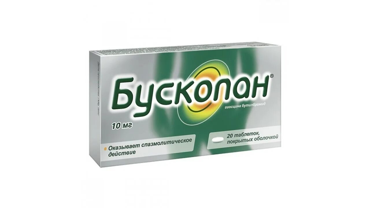 Свечи при беременности перед родами. Бускопан супп рект 10мг №10. Бускопан 10мг 20таб. Бускопан 20 мг. Бускопан таблетки 10мг 20шт.