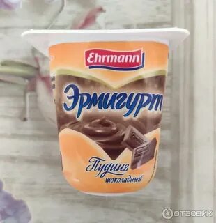 Эрман пудинг