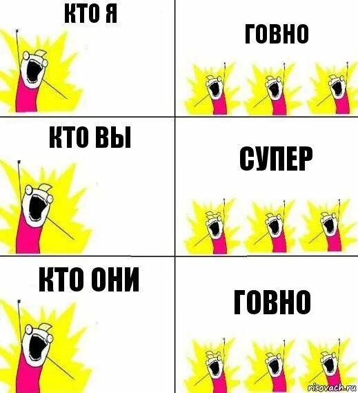 Так хотели быть чистыми