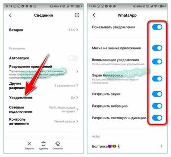 Как отключить смс на экран