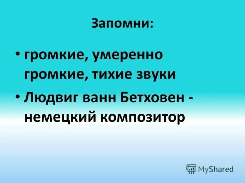 Можно потише звук