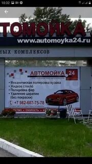 Авито автомойка