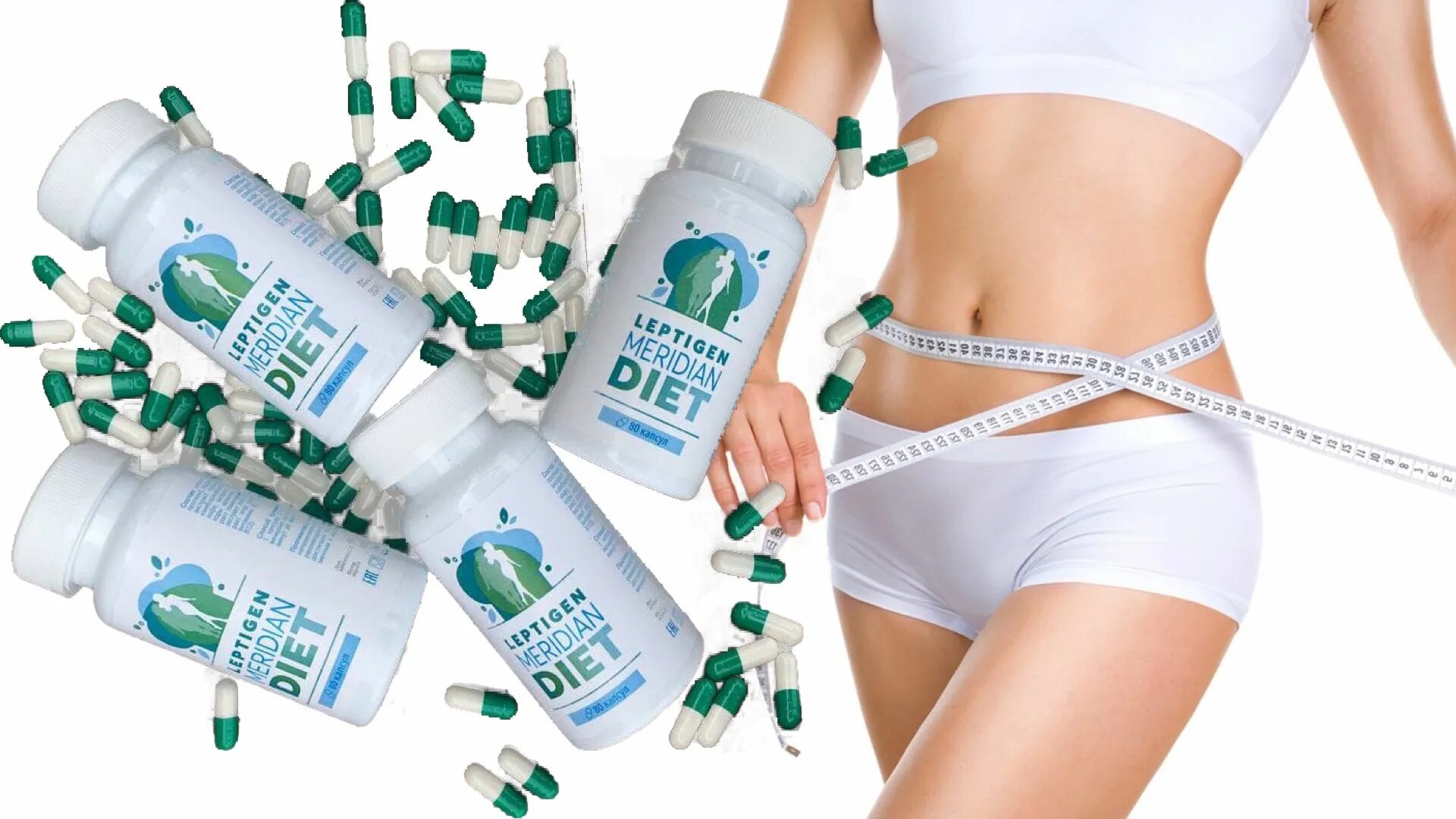 Liporeduct meridian. Капсулы Лептиген Меридиан. Капсулы для похудения Leptigen Meridian Diet. LIPOREDUCT Meridian капсулы. Leptigen Meridian Diet 139 руб..