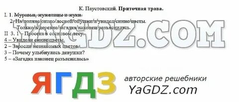 Тема 38
