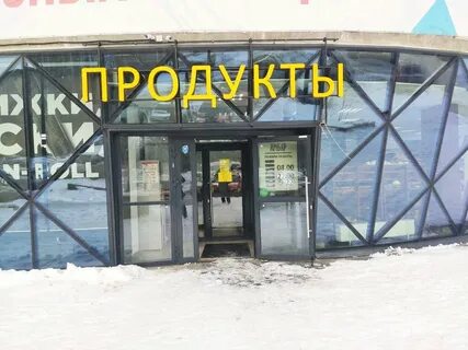 Амбар магазины