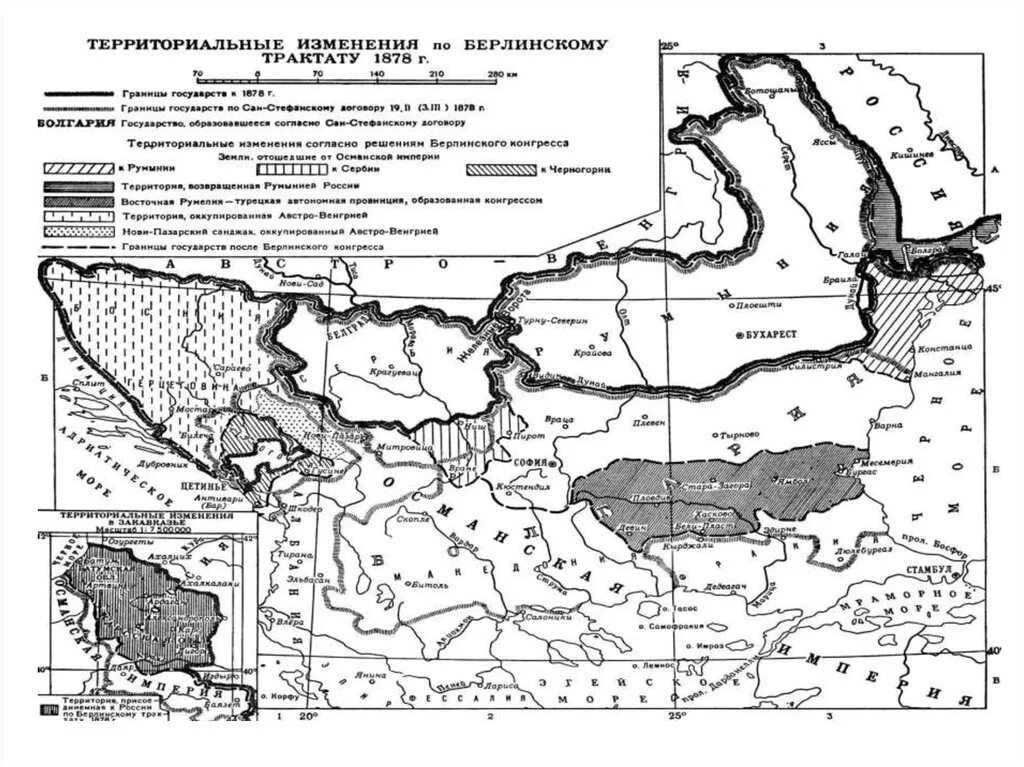 Берлинский трактат 1878 г. Берлинский трактат 1878 условия. Русско-турецкая война 1877-1878 карта. Русско-турецкая война 1877-78 карта. Условия берлинского конгресса 1878.