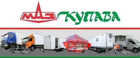 Купава минск