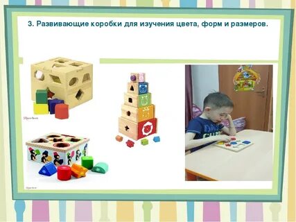 Средства сенсомоторного развития
