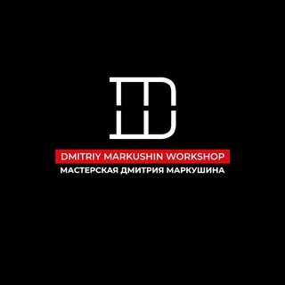 Мастерская дмитрия