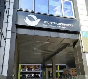 Промтрансинвест