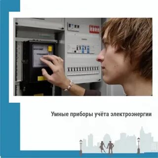 522 фз о приборах учета электрической энергии