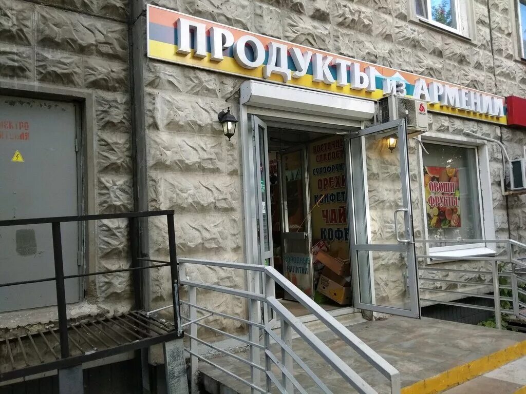 Магазин продуктов армении. Дары армении, выборг, крепостная улица, 12. Магазин армения. Армянские продукты магазин. Армянских продуктов в москве адреса.