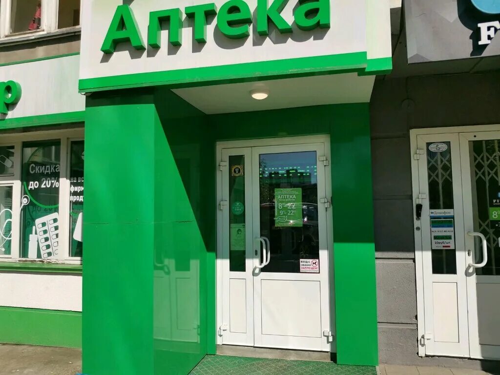 pharmacy's Belfarmatsiya, apteka № 78 vtoroy kategorii in specifics, Gaziety Zvi