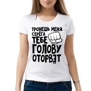 Вещи сережа