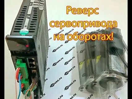Регулировки реверса