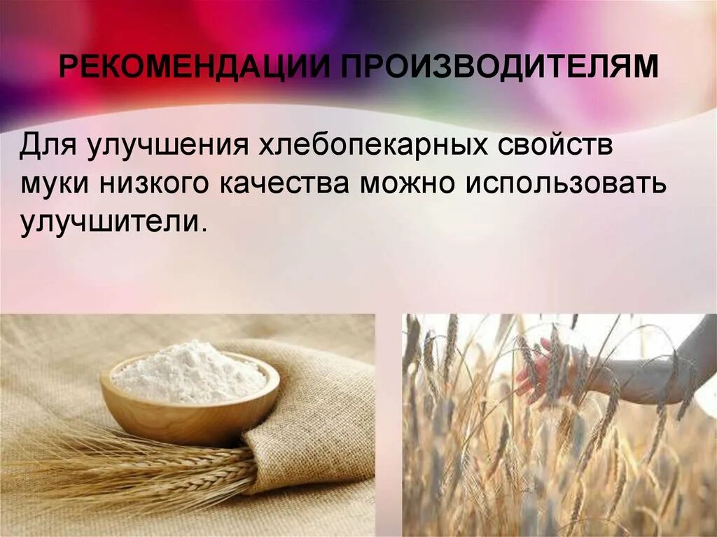 Выводы и рекомендации производству. Центрифугирование достоинства и недостатки. Критерии выбора средств для дезинфекции. Характеристики моторного масла g energy expert 10w 40. Рекомендации производителя.