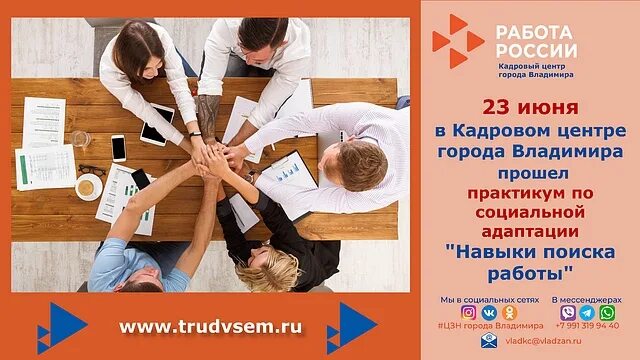 Вакансии центра занятости устюг
