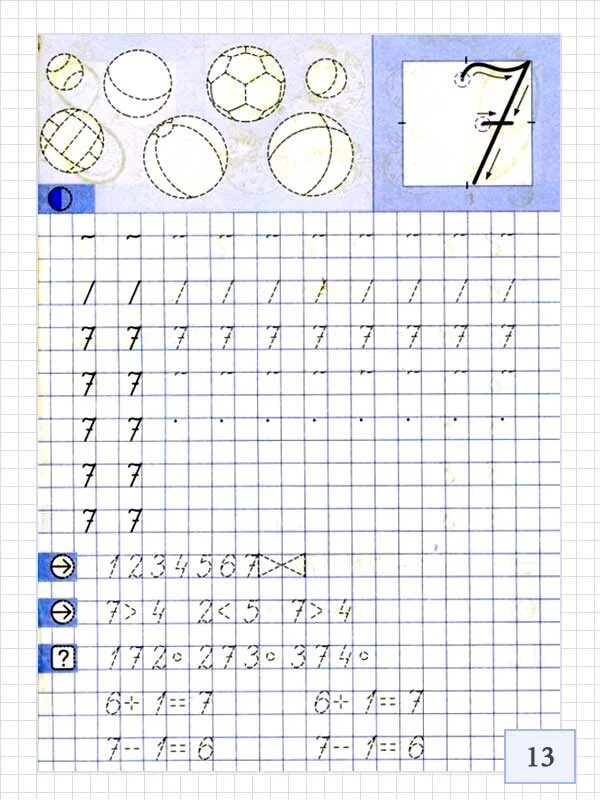 Пишем цифру 7 для дошкольников. Прописи цифры для дошкольников цифра 7. Учимся писать цифру 7 для дошкольников. Цифра 7 пропись для дошкольников. Прописи цифры для дошкольников в хорошем качестве.