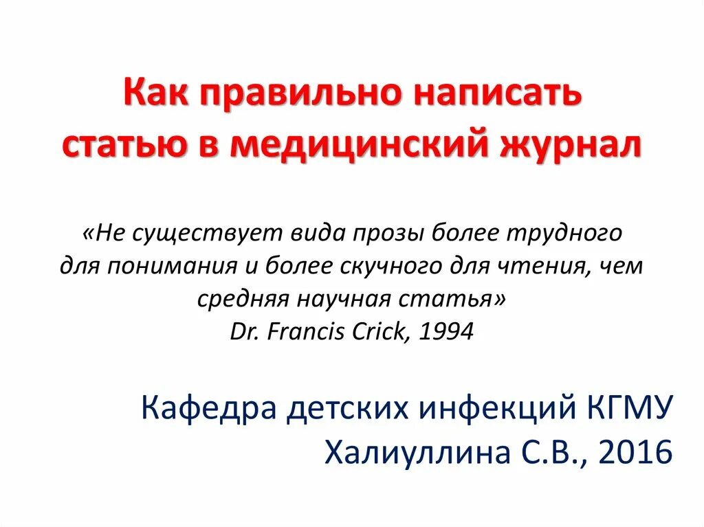 Гражданская комиссия по правам человека. Пример обзорной статьи по медицине. Виды медицинских научных статей. Пиголкин судебная медицина учебник. Обзорная статья пример.