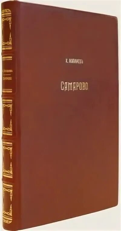 Читать лопарев провинциал 5. Лопарев хрисанф мефодиевич. х м лопарев. лопарев портрет. лопарев историк 17-18 века.