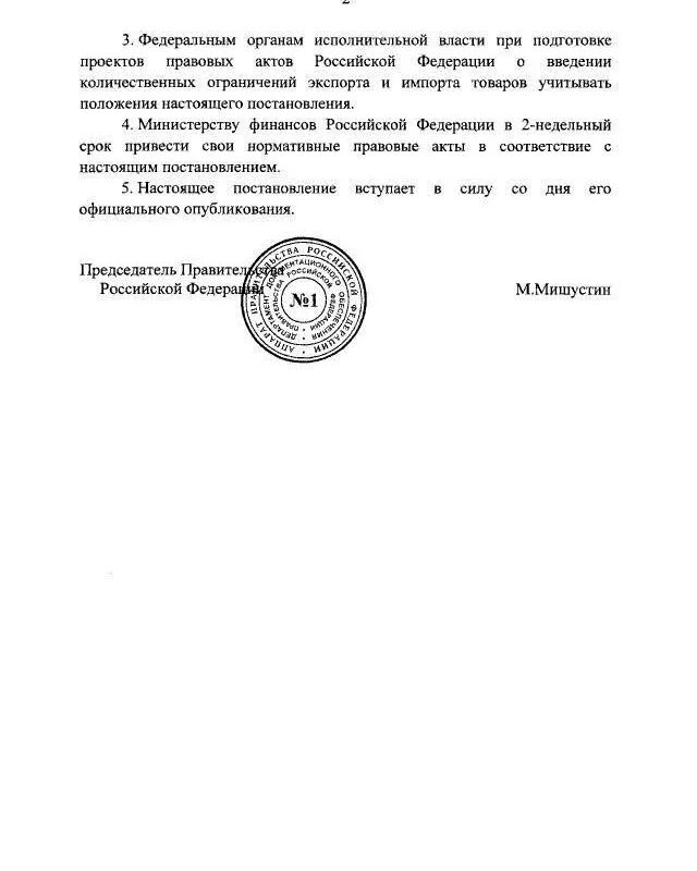 Указ президента о признании ДНР. Указ Путина о признании ЛНР. Указ президента РФ О признании ДНР И ЛНР. Указа президента о признании Донецкой народной Республики. Постановление рф май 2017