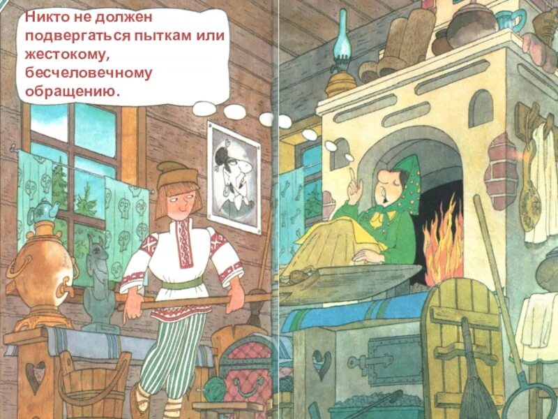Подверглась пыткам. Дети не должны подвергаться пыткам. никто не должен подвергаться унижению рисунок. статья никто не может подвергаться пыткам или жестоким.