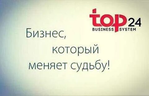 Топ 24