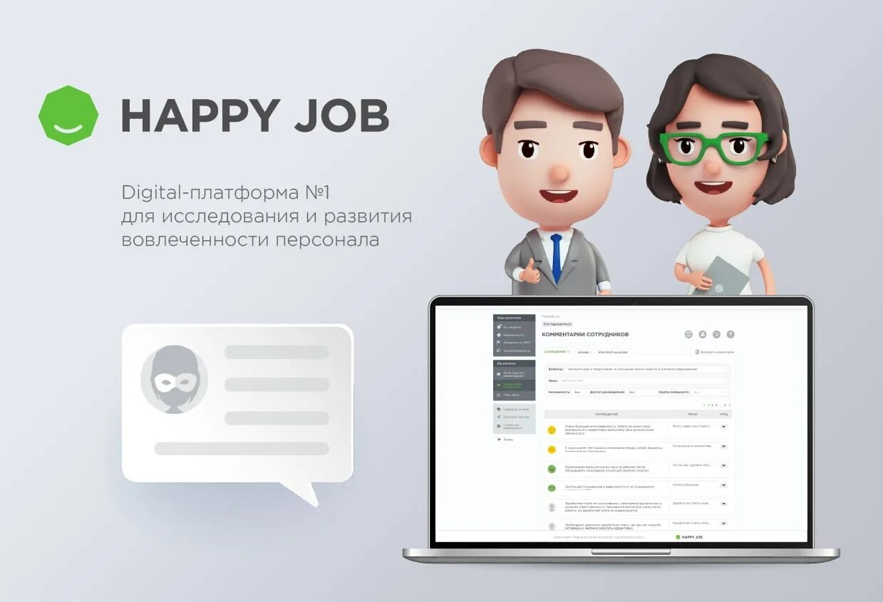 симулятор работы. блок джоб. блок джоб. Happy job логотип. хантфлоу.