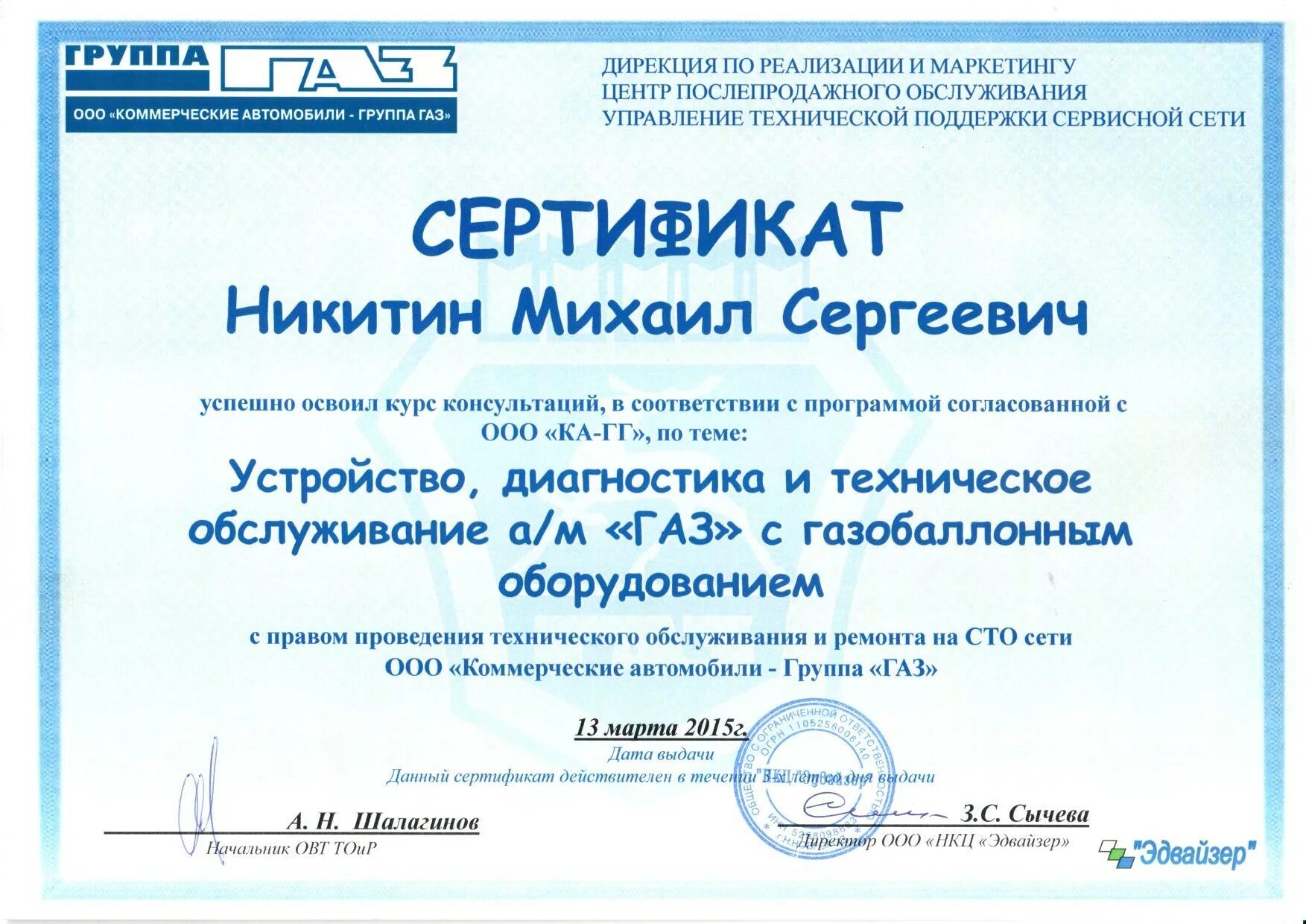 Иваново ул тимирязева 1. Печать группа газ. Газсервис официальный сайт. Газсервис казань. Сервис газ монтаж арзамас.