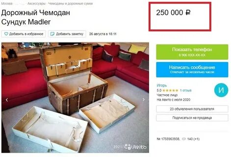 Налог на продажу вещей на авито