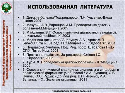 Под ред проф в в