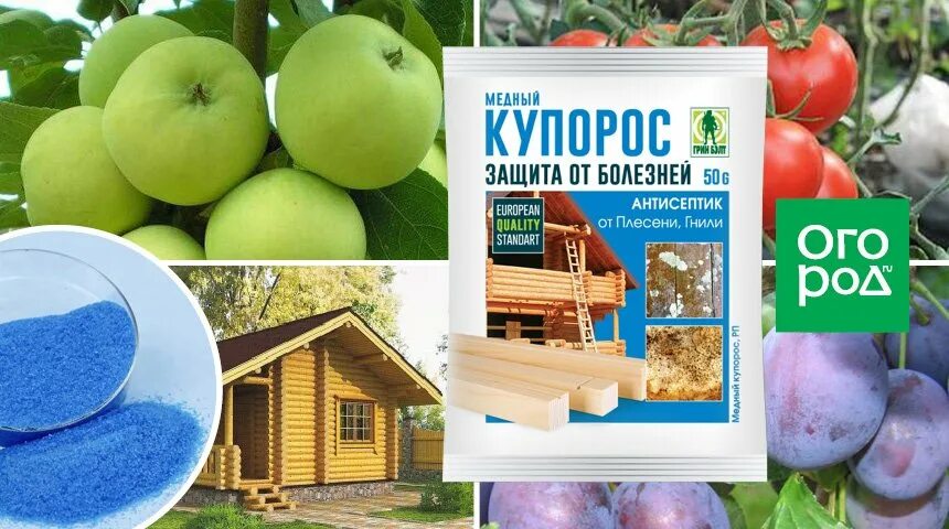 Болезни от медного купороса