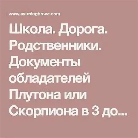 Дорогие родственники