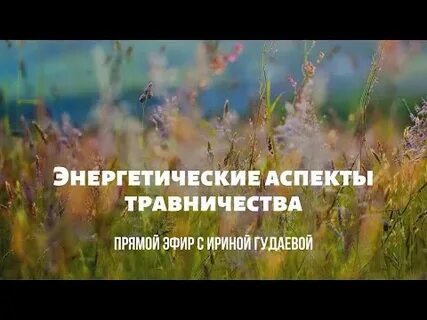 Энергетических растений