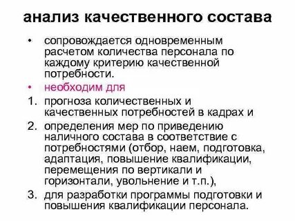 Состоит сотрудником