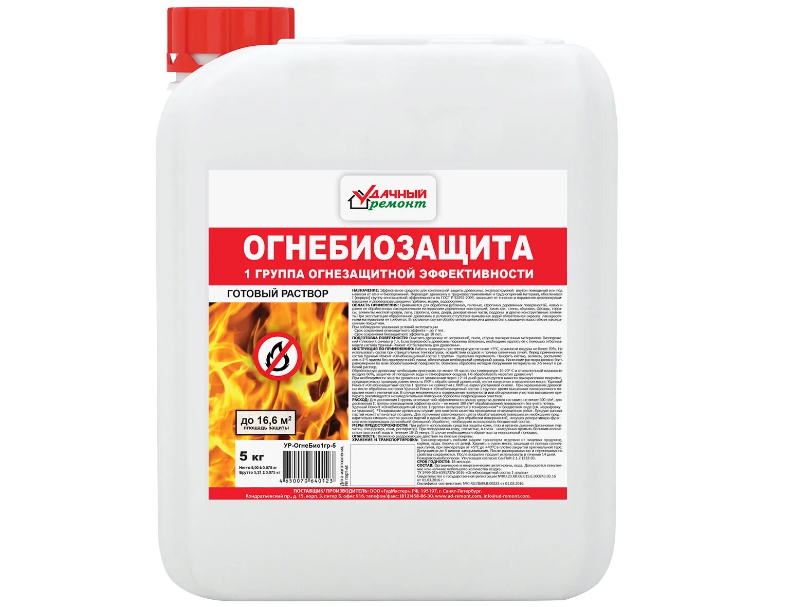 Огнезащита 1 группа ивитек пиротекс розовый индикатор, 10 л. Огнезащитный состав 1 группы. Антисептик neomid 450 огнебиозащитный i группа. Огнезащитный состав 1 группы. Антисептик neomid 450 огнебиозащитный i группа.
