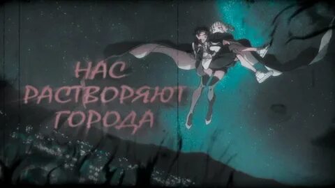 Эндинг песнь ночных