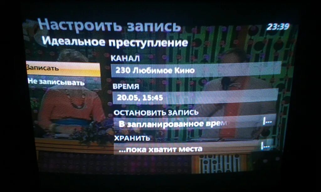 Как отключить запись на приставке билайн. Приставка для цифрового телевидения билайн. Билайн кабельное телевидение. Телевидение билайн тв. Интерфейс приставки билайн.