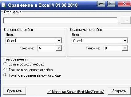 Text to excel. Text to excel