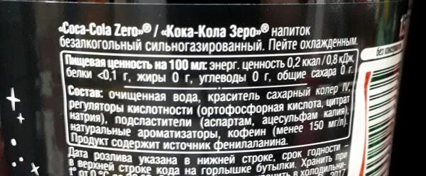 Кока-кола Зеро состав и калорийность. Cola Zero состав. Кока кола Zero состав. Кока кола без сахара состав. Кола без сахара ккал