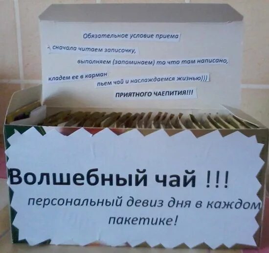 Подарки с работы до какого возраста. Необычное поздравление. прикольный подарок коллективу. необычное поздравление коллеги. оригинальные подарки прикольные коллеге.