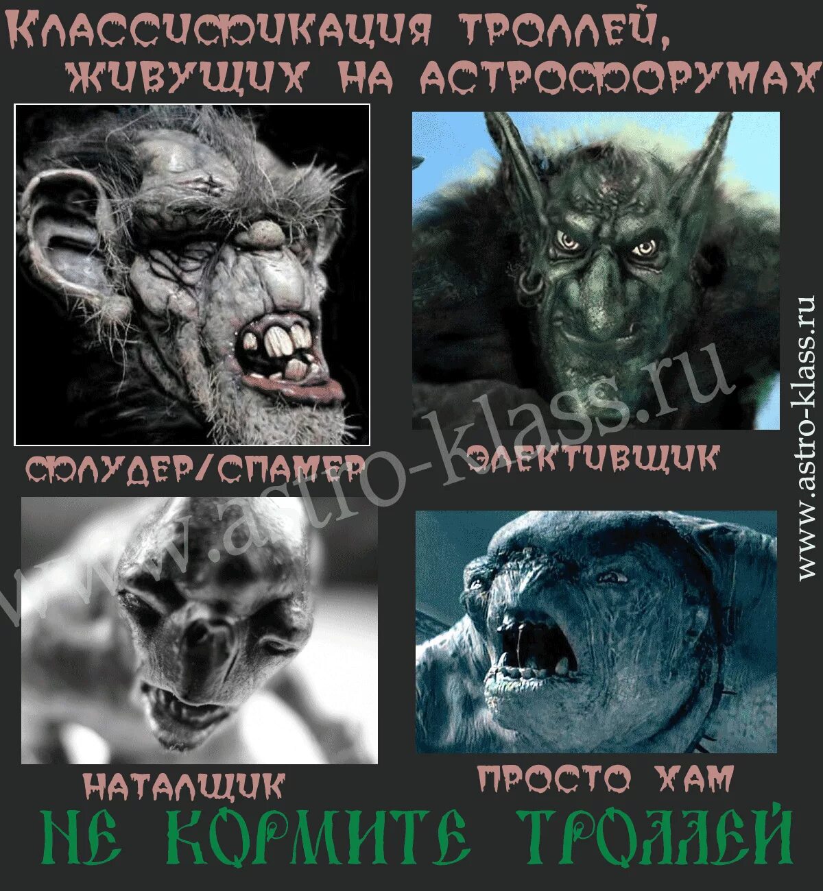 раглефант тролль. тролли скандинавская мифология. раглефант тролль. тролли виды. тролли мифология скандинавии.