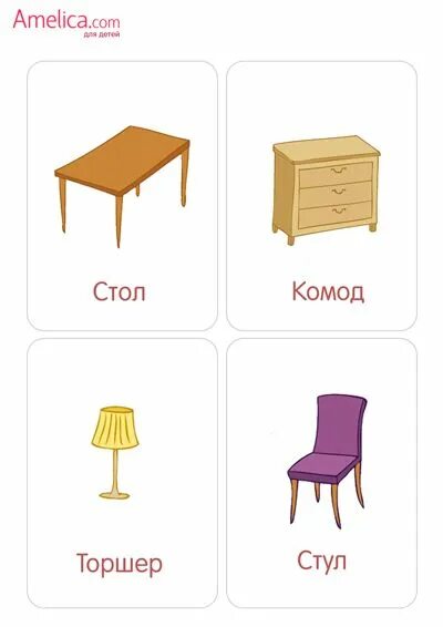 РАЗВИТИЕ РЕБЕНКА: Карточки с изображением МЕБЕЛИ Лего задания, Детские игры, Кар