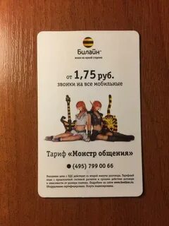 Билайн метро москвы