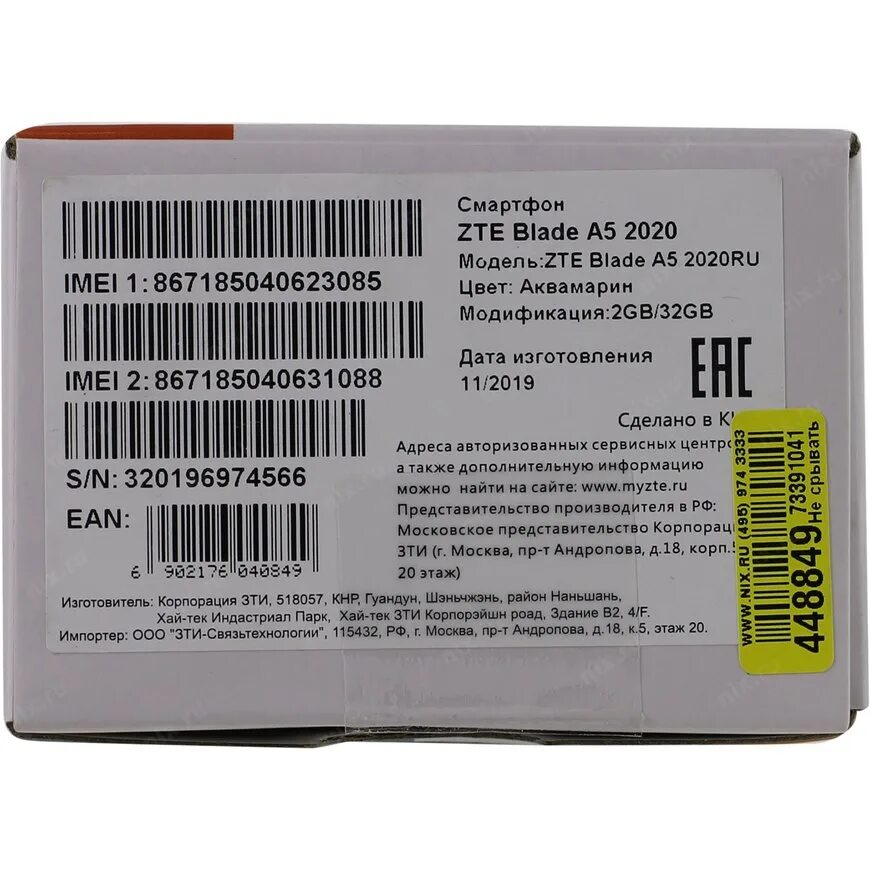 Zte blade a5 2020 2/32gb blue. Смартфон zte blade l8 (синий). Zte a5 2020 характеристики. Zte blade a5 (2020) 2/32gb. Zte a5 2020 характеристики.